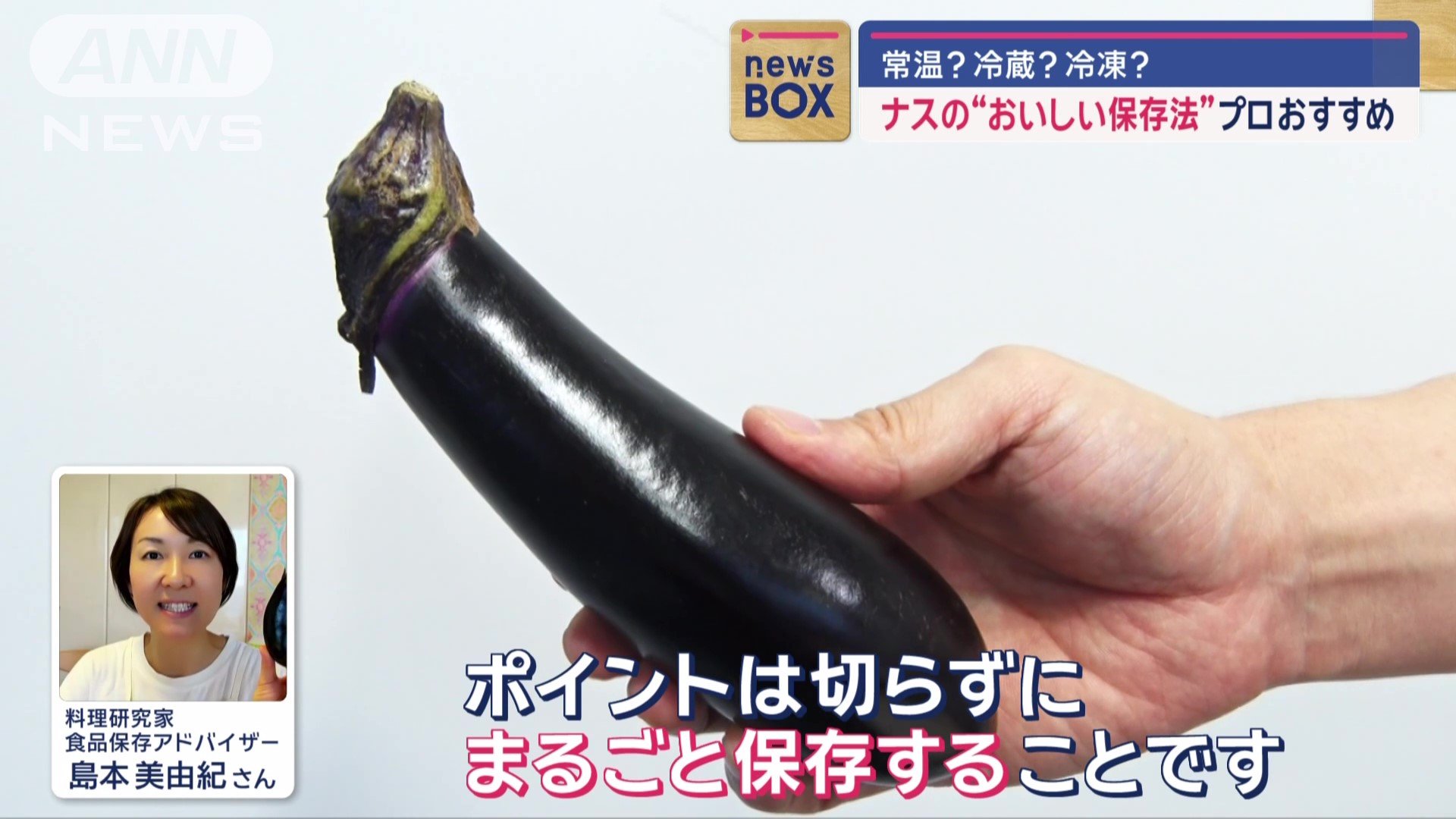 “丸ごと冷凍する”のがポイント
