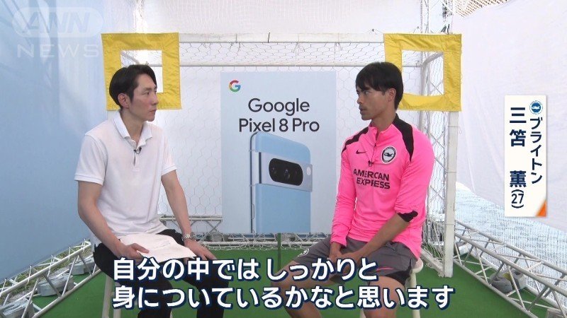けがをしない体づくりについて話す三笘選手
