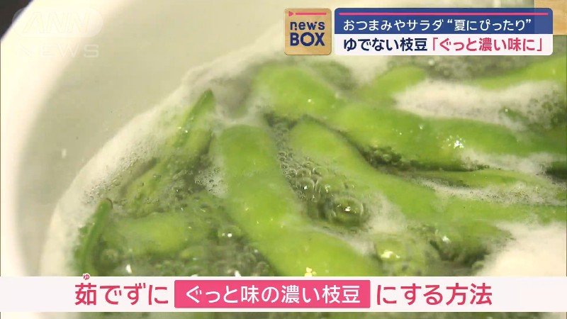 ゆでない方法が…