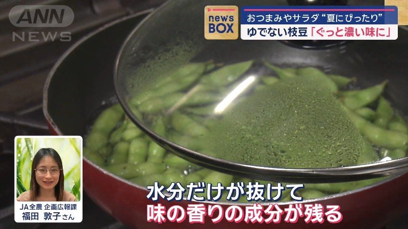 「相対的に味が濃くなっているんじゃないかと」