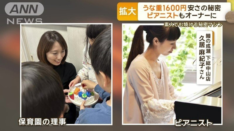下総中山店のオーナー・久居麻紀子さん