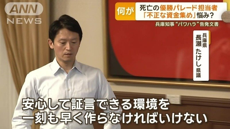 県議「安心して証言できる環境を」