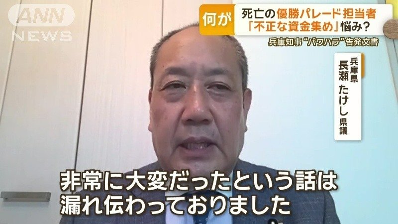 兵庫県　長瀬たけし県議