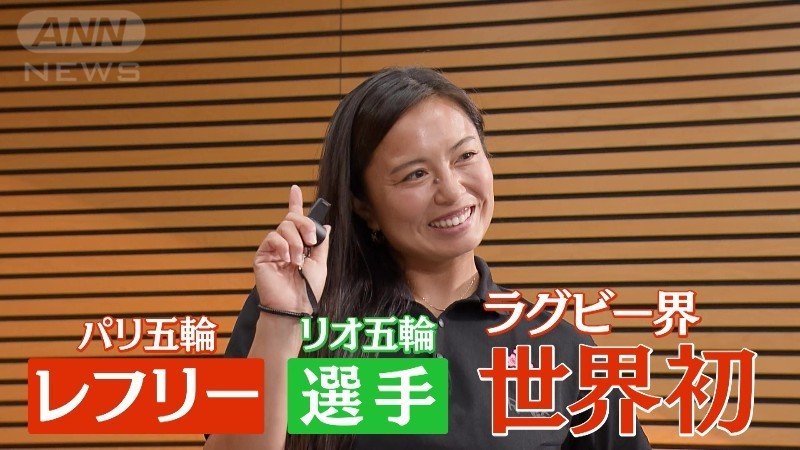 ラグビー界初の偉業へ
