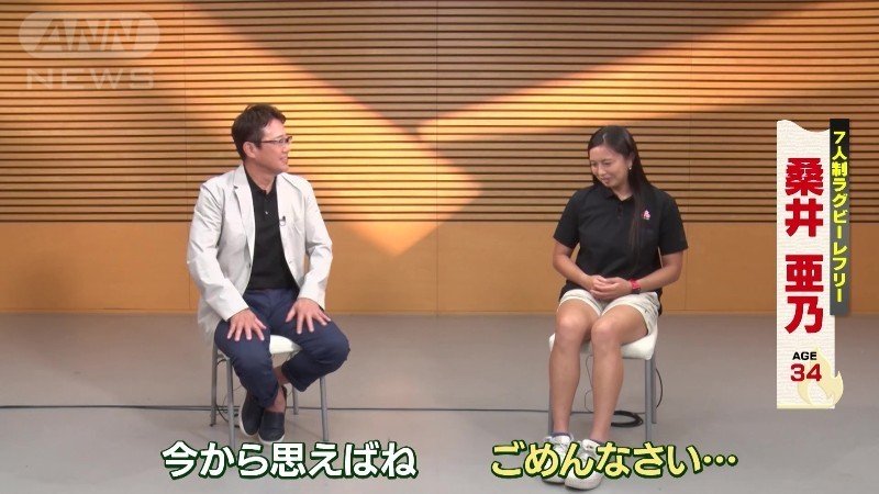 レフリーに対して…