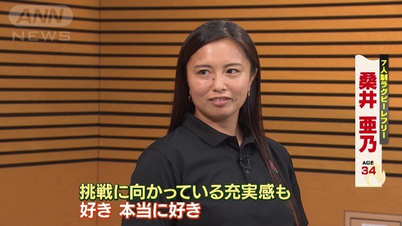 桑井さん「挑戦が好き」