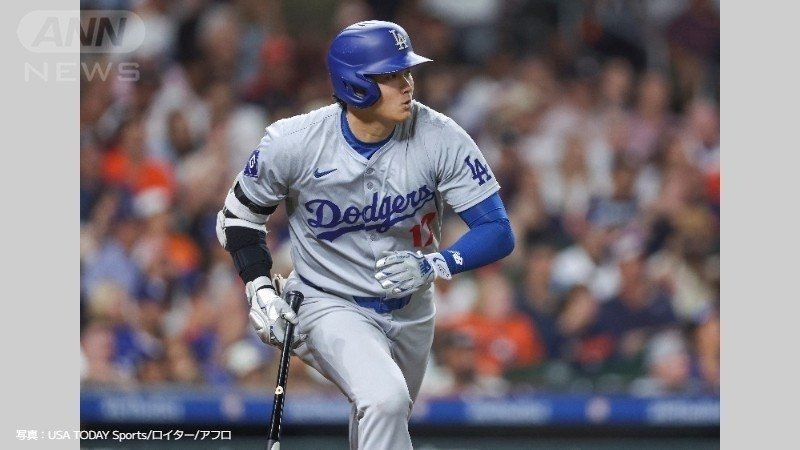 大谷翔平