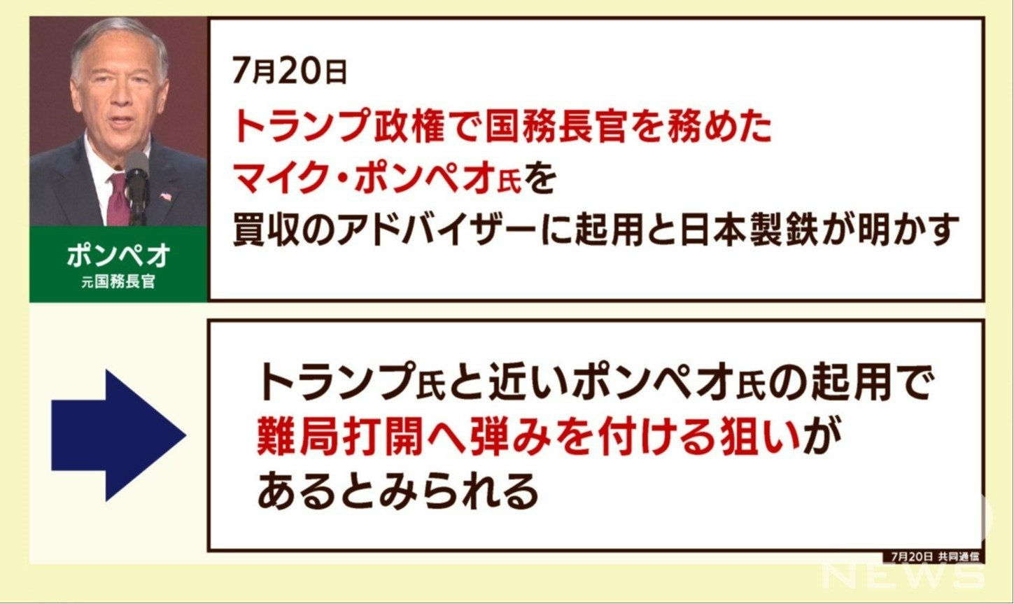 ポンペオ氏