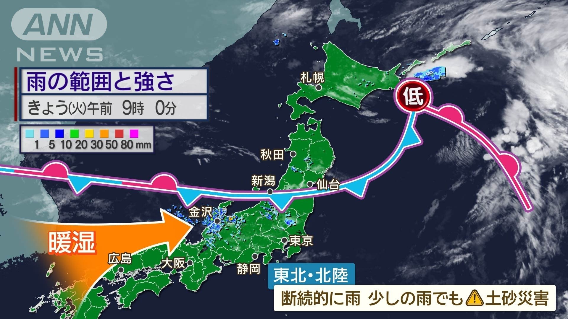 北陸から北日本は大雨に注意