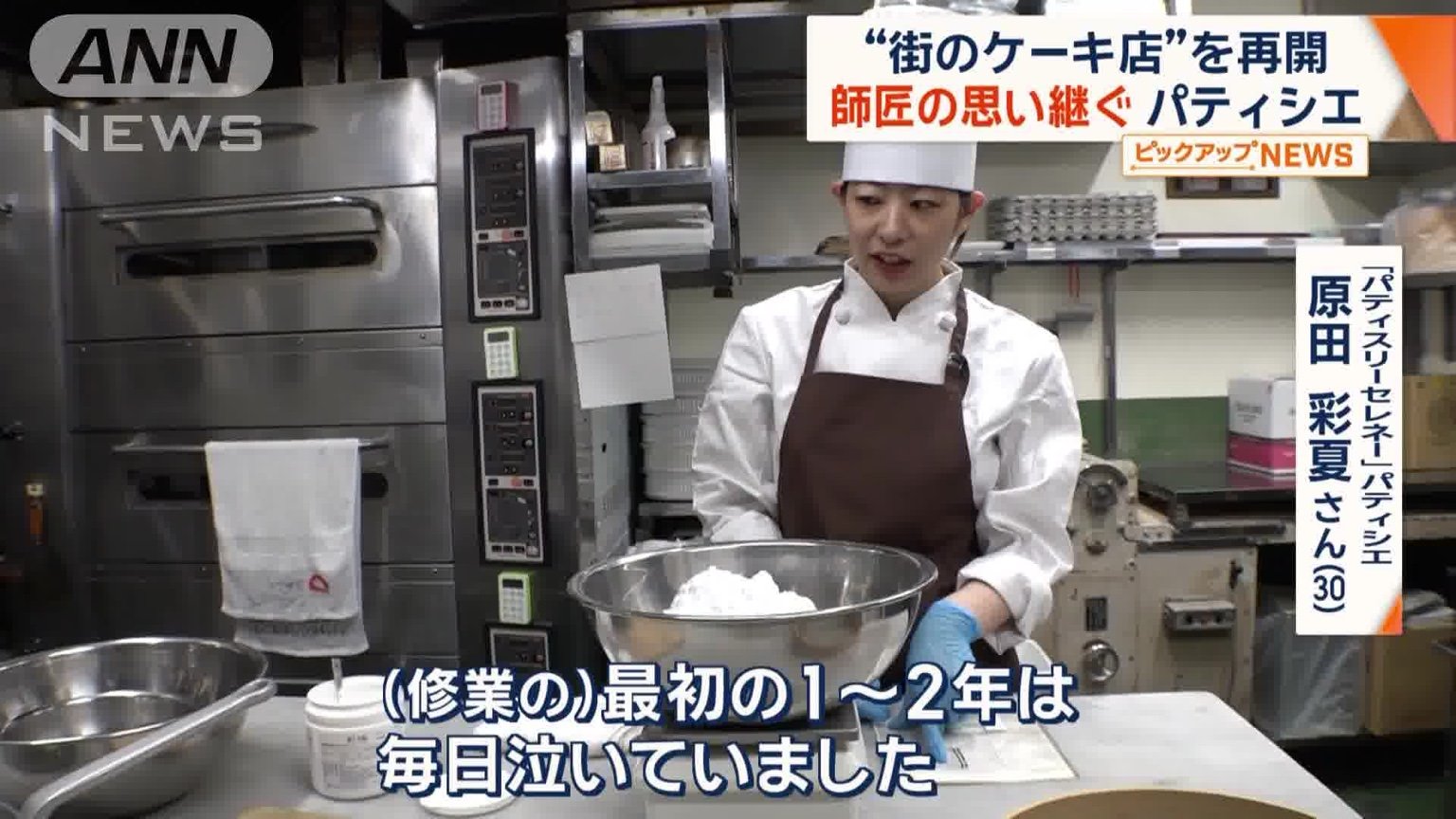 シェフへの弟子入り