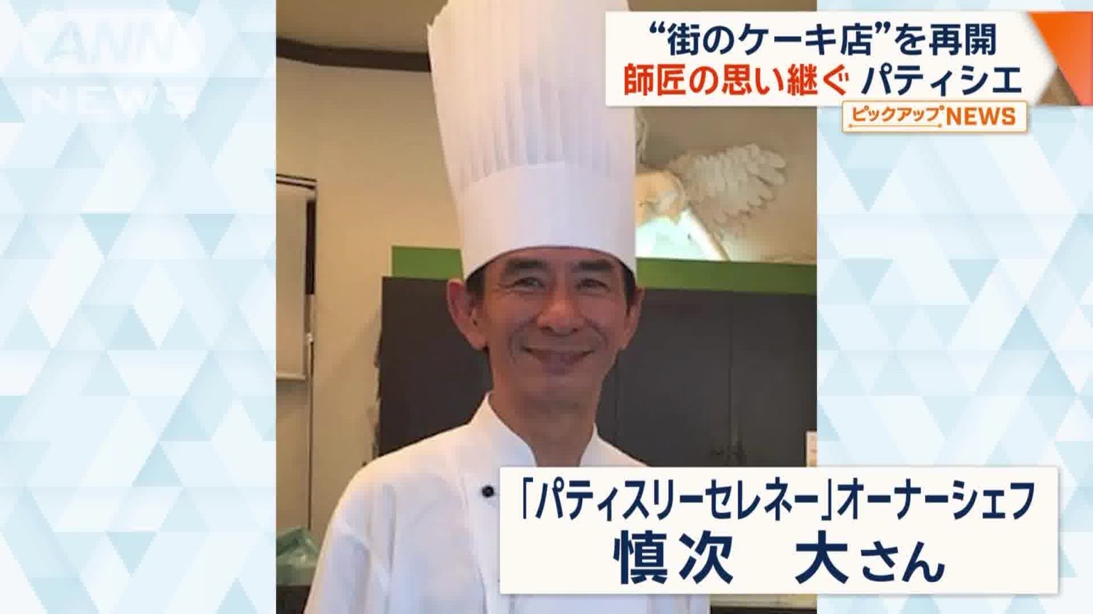 慎次大さん