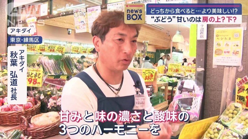 秋葉社長「さわやかさを楽しみたい場合は下」
