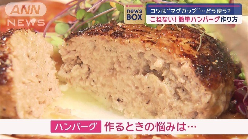 大人気のハンバーグ