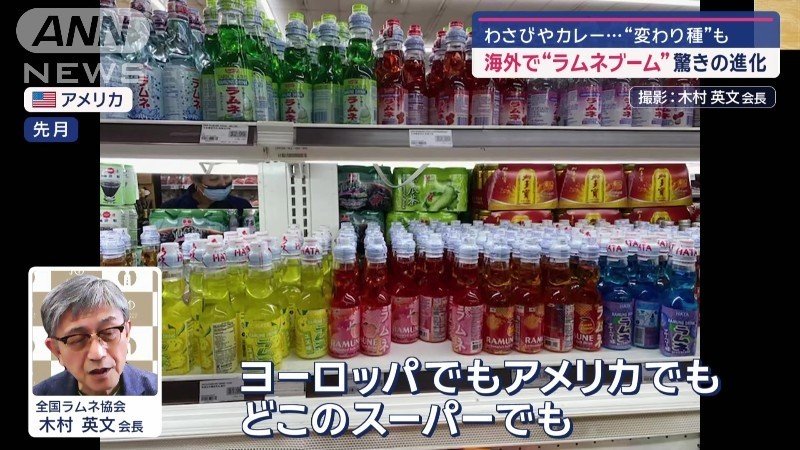 全国ラムネ協会･木村英文 会長