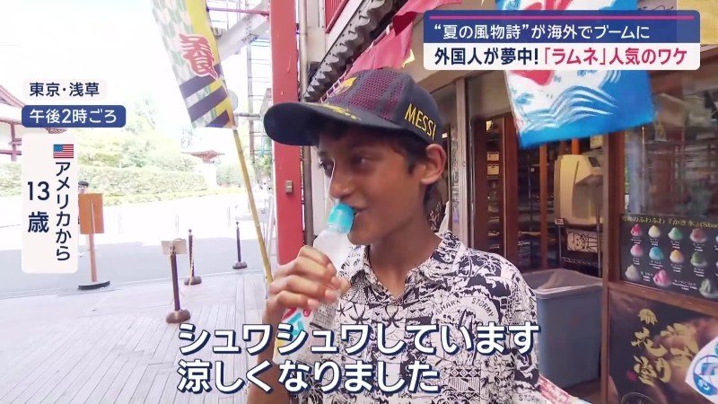 アメリカから 13歳