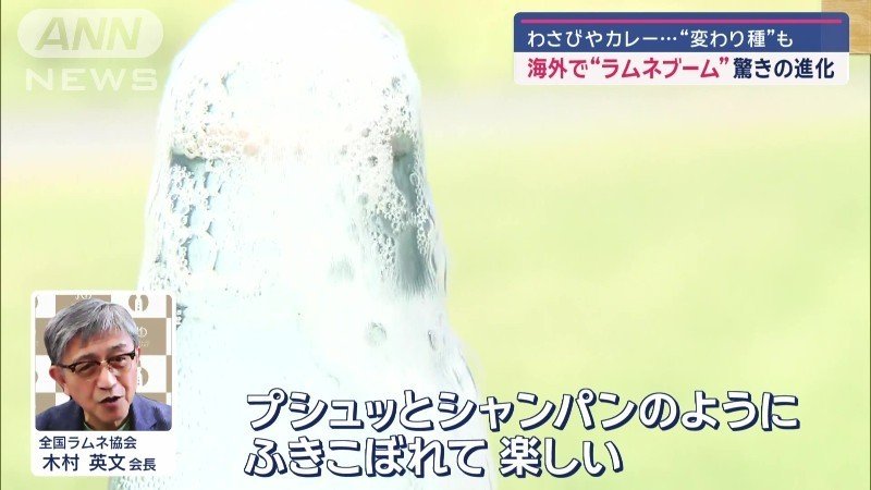 「シャンパンのようにふきこぼれて楽しい」