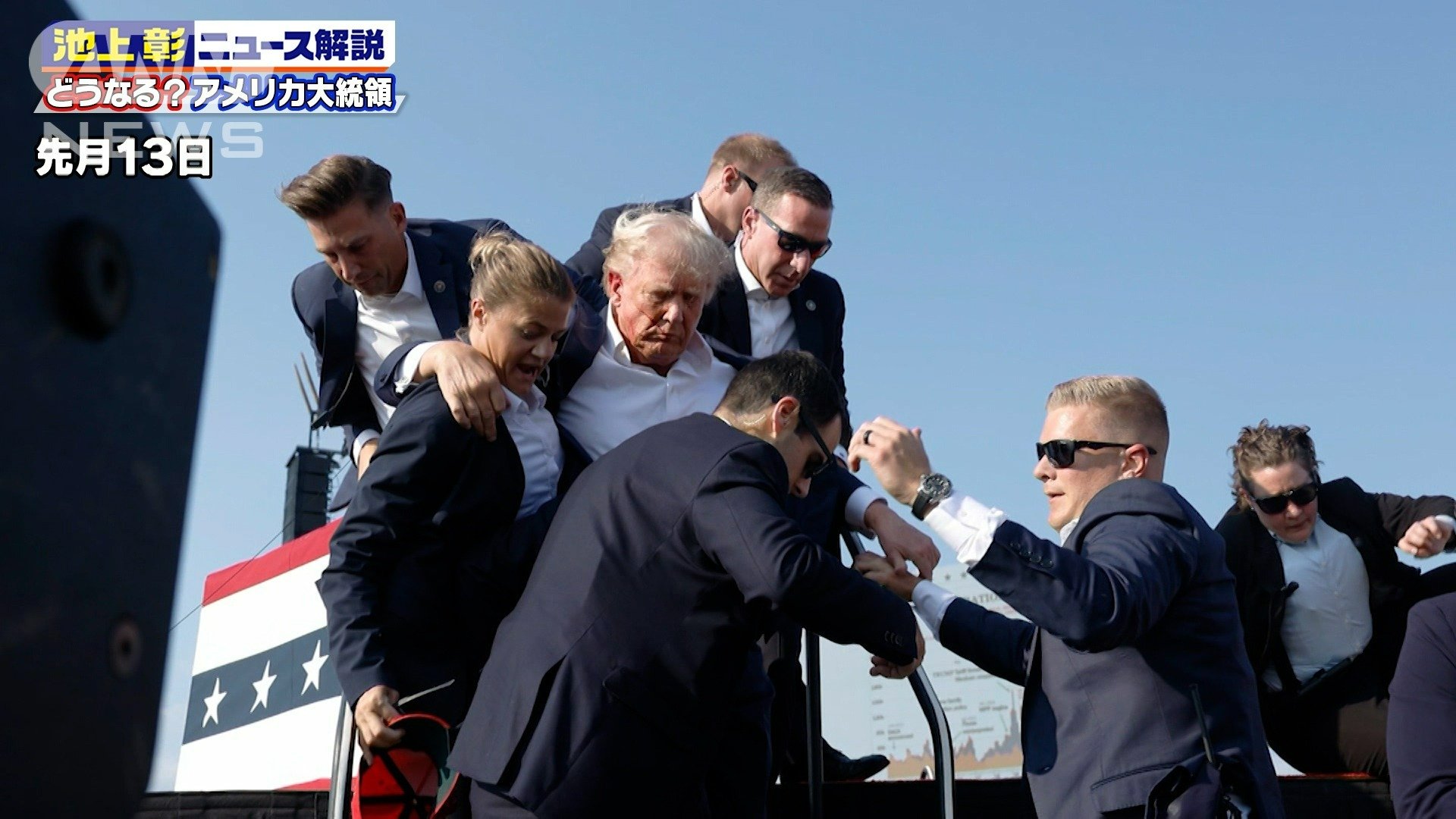 トランプ氏