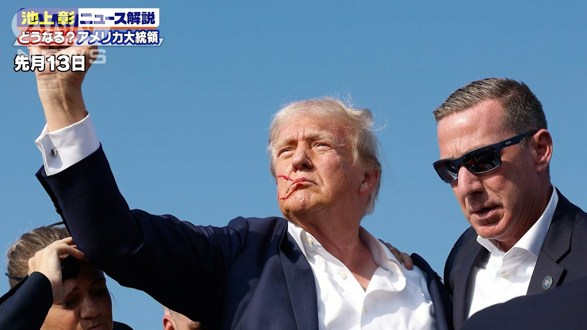 トランプ氏