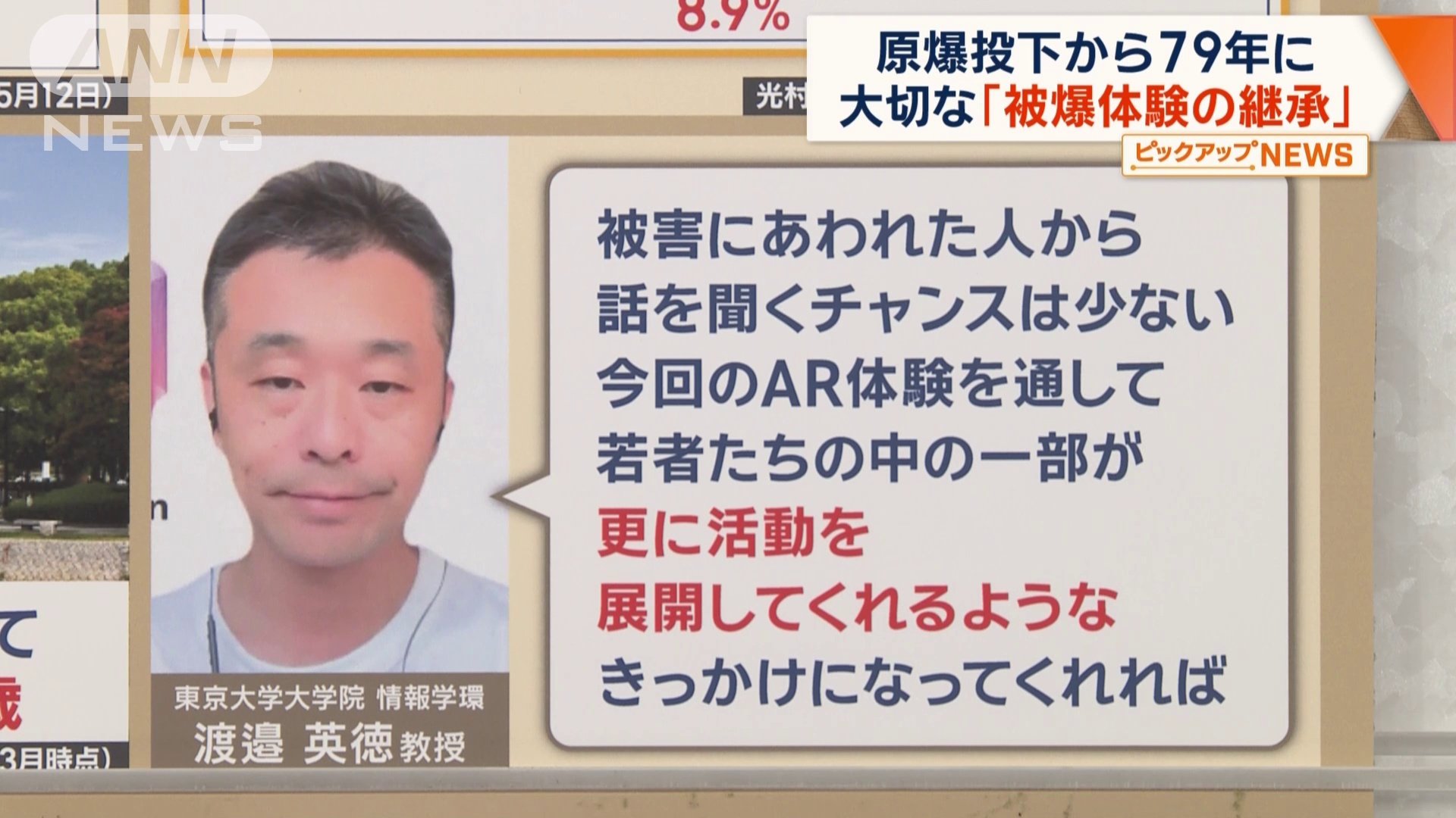 核廃絶への活動