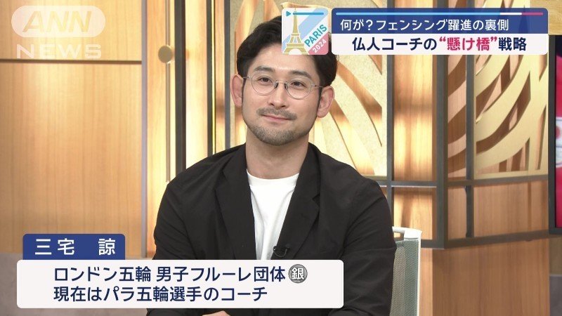 ロンドンオリンピック男子フルーレ団体 銀メダル獲得 三宅諒さん