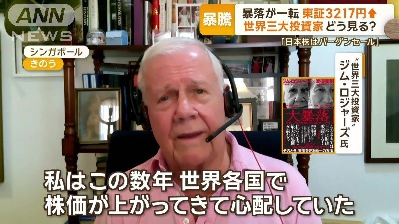 ロジャーズ氏「みんなが幸せな時、私は逆に心配する」