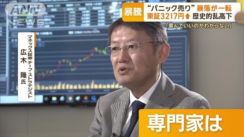 マネックス証券　チーフ・ストラテジスト　広木隆氏