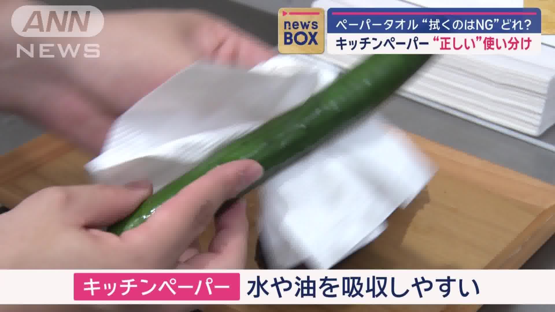 キッチンペーパー
