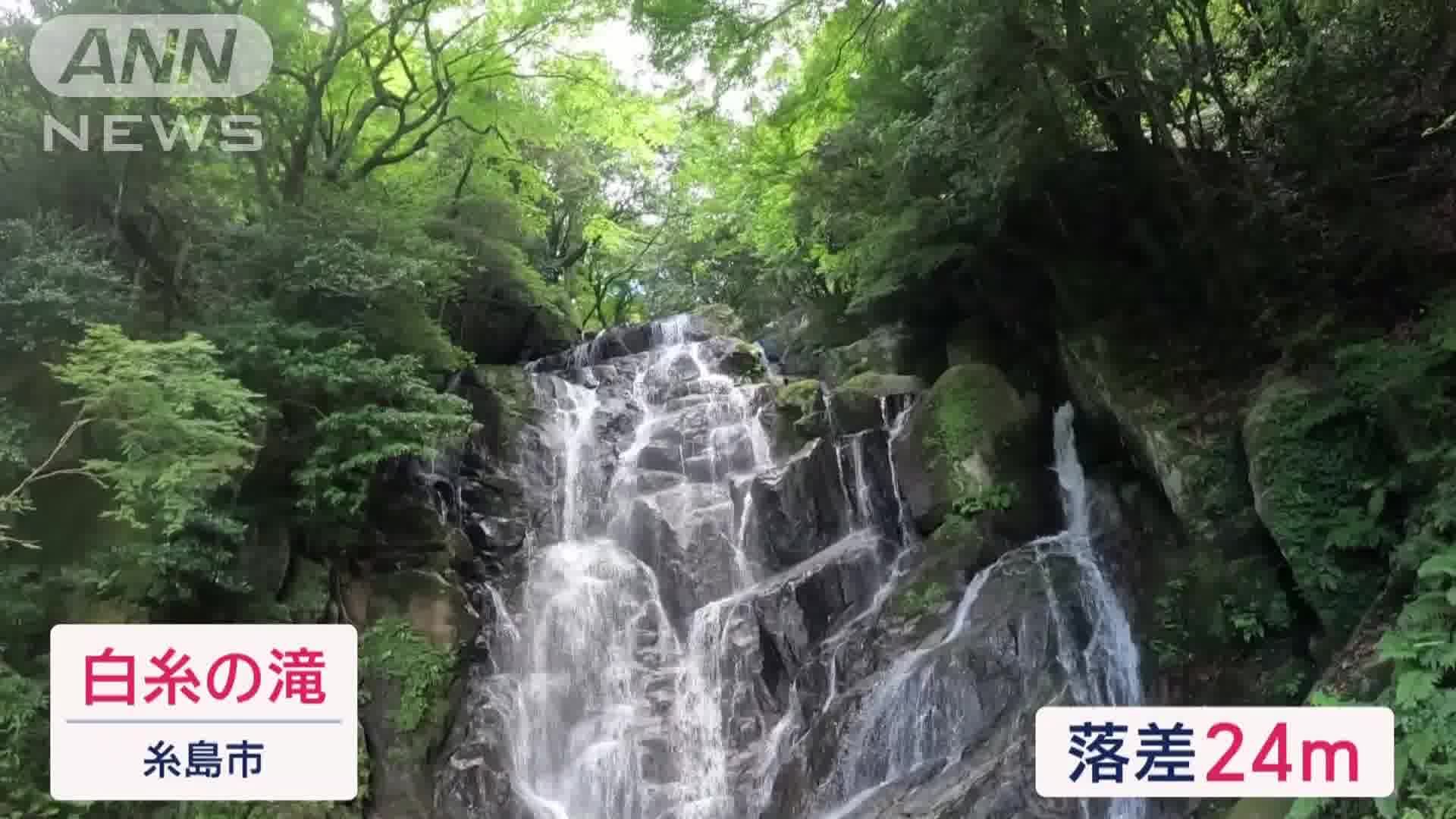白糸の滝