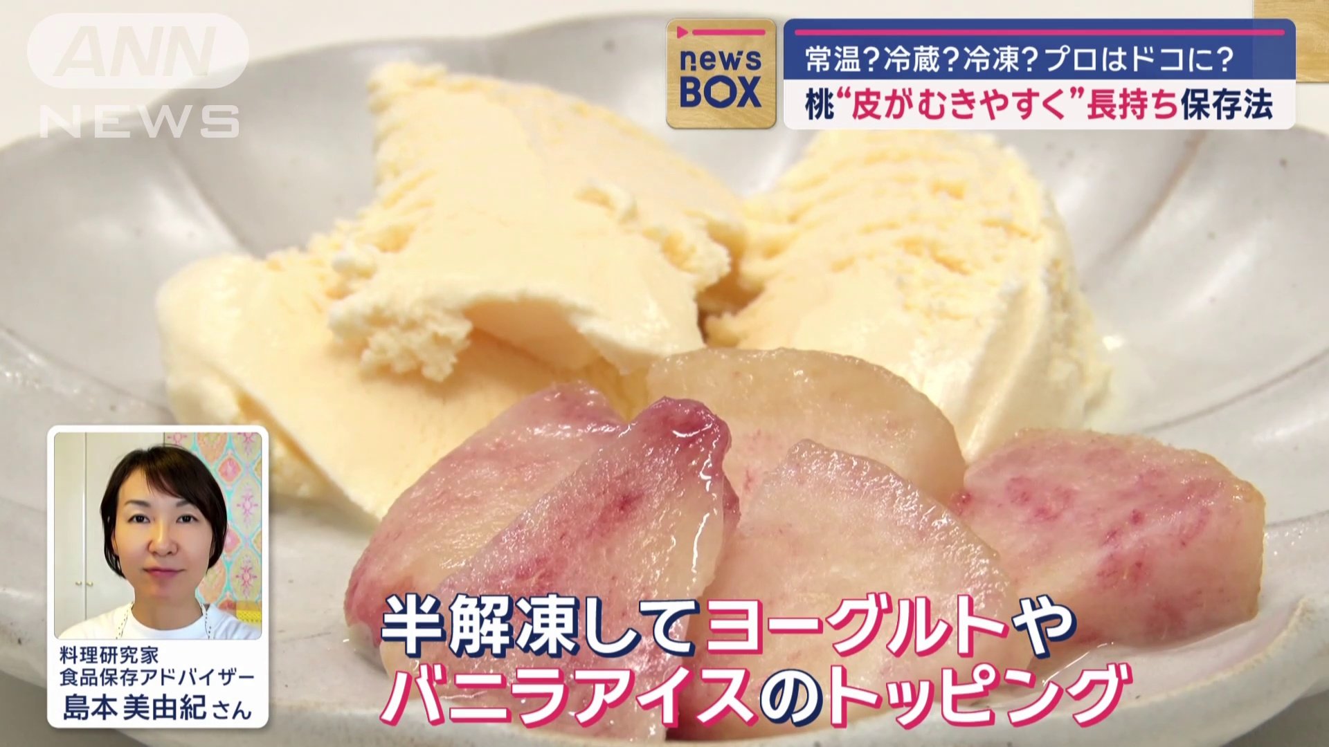 おすすめの食べ方は？