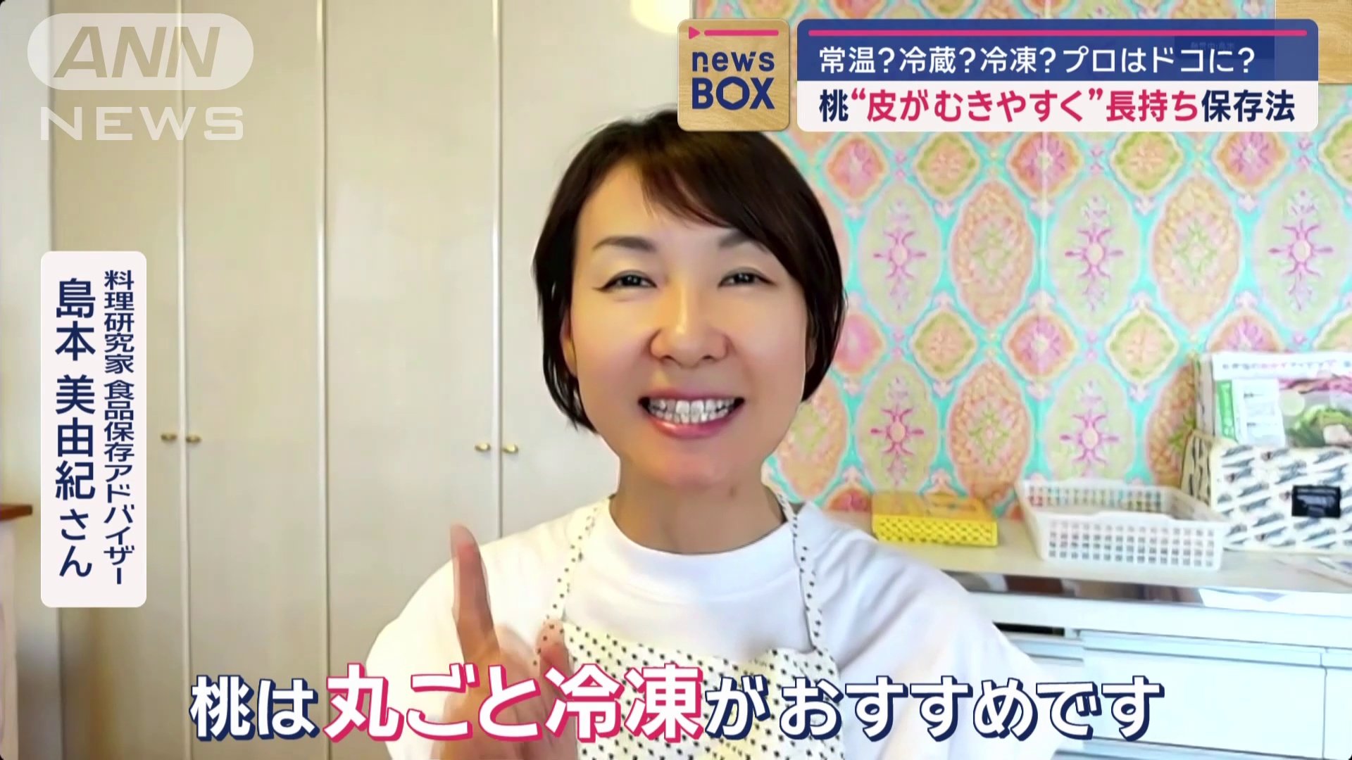 プロがすすめる保存方法