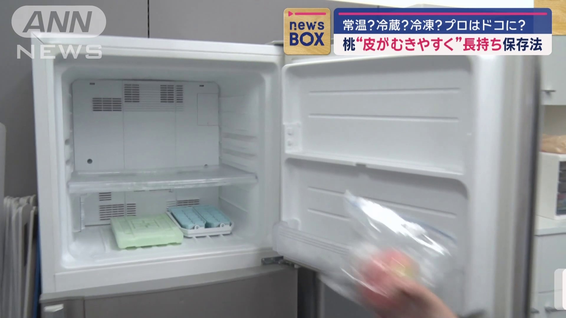 冷凍室へ