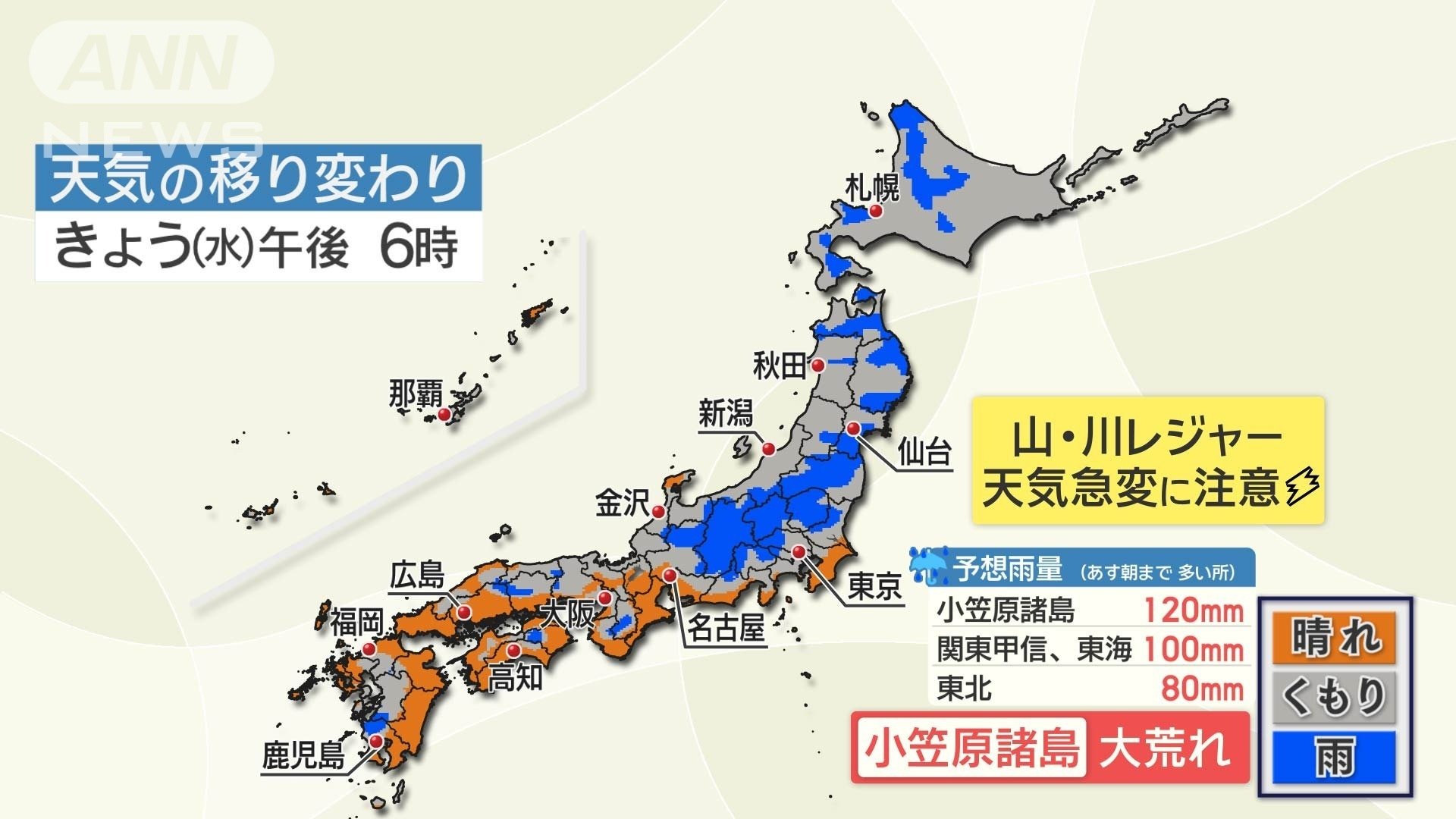大気不安定　ゲリラ雷雨に注意