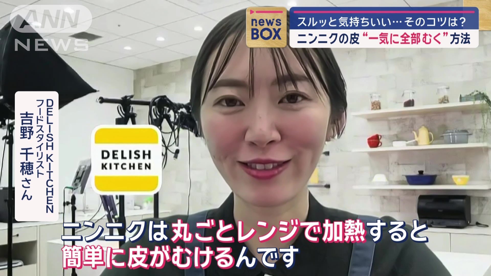 「DELISH KITCHEN」フードスタイリスト　吉野千穂さん