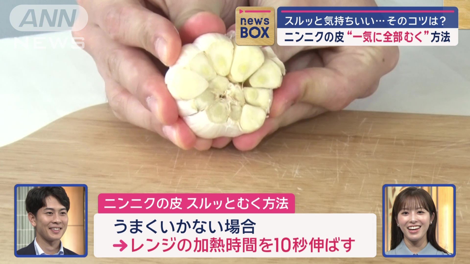 うまくむけなかった場合は…