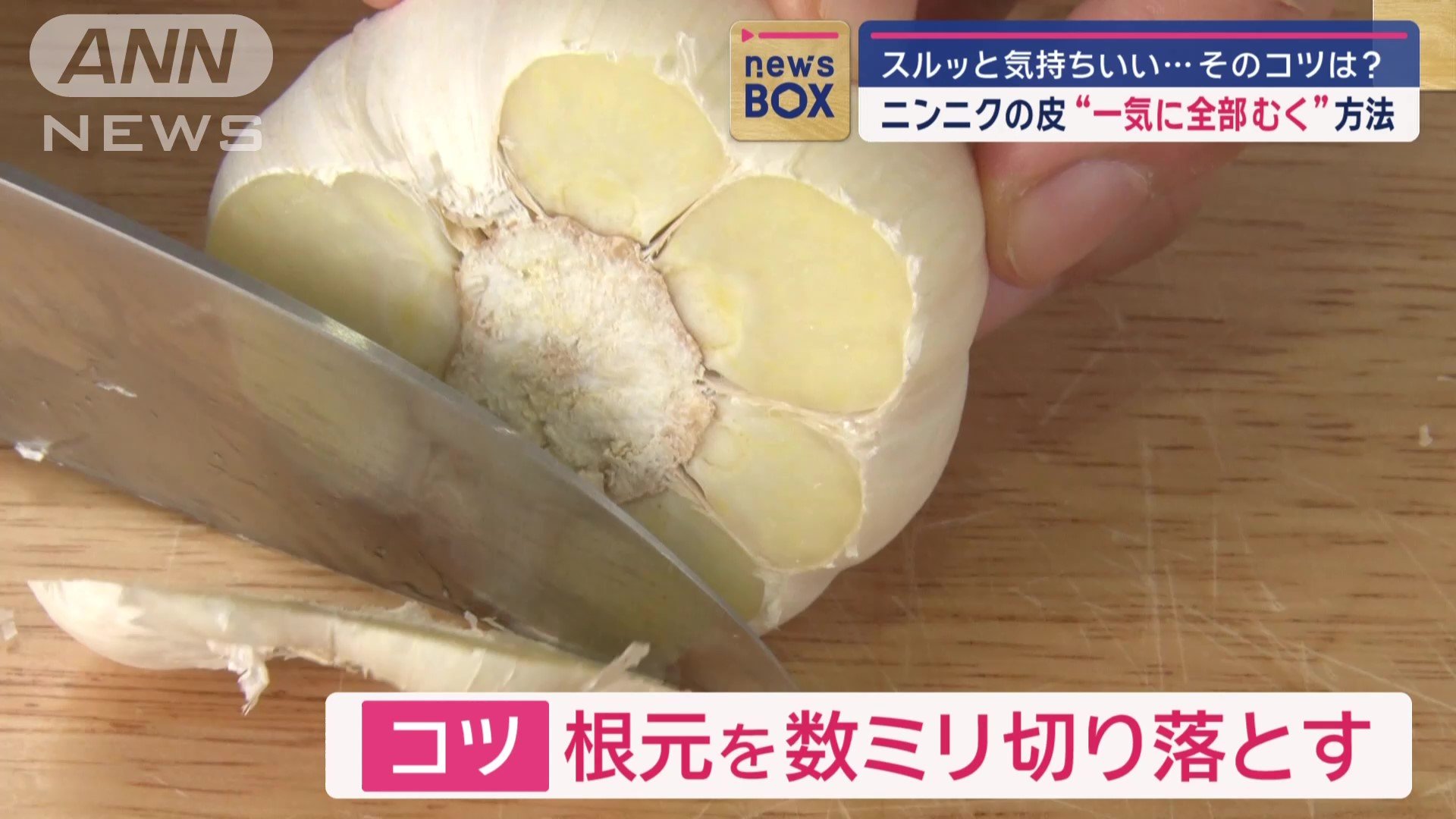 コツは？
