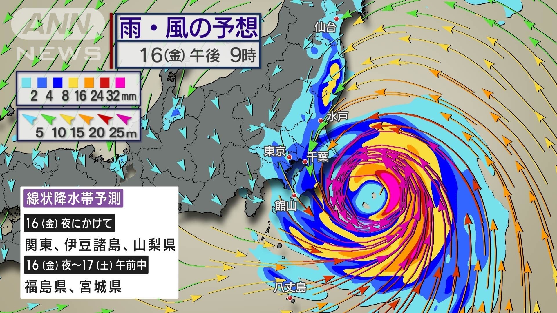 線状降水帯が発生か？