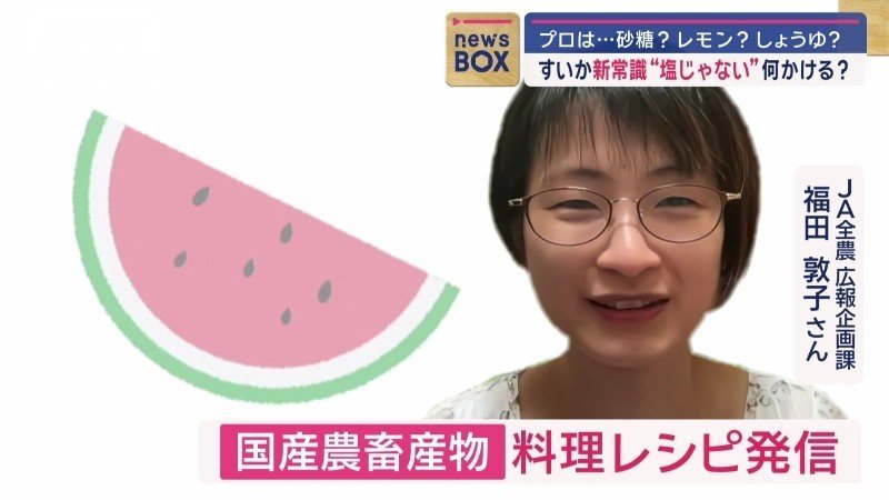 JA全農のおすすめは？