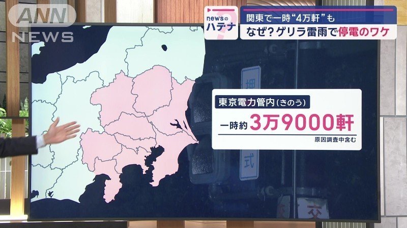 関東で一時約3万9000軒の停電が発生(19日)