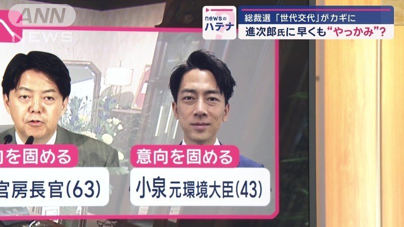小泉進次郎元環境大臣（43）