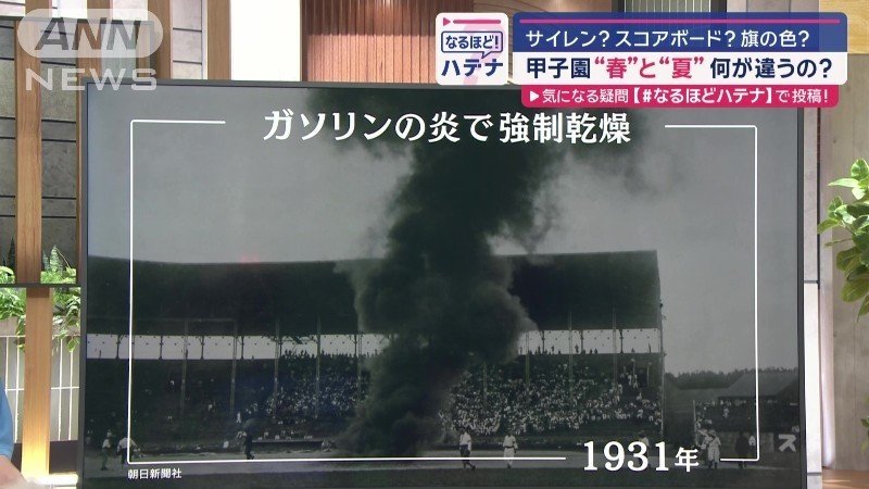 濡れたグラウンドを…