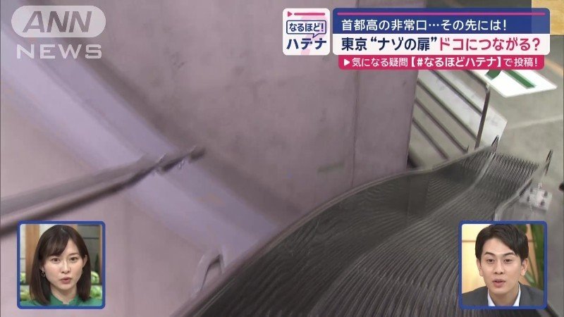 扉の先は滑り台