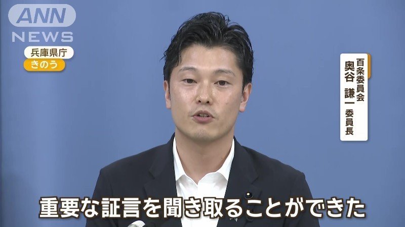 百条委員会 奥谷謙一委員長