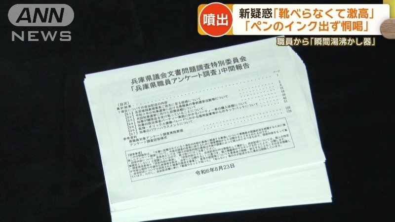 県職員へのアンケートの中間報告