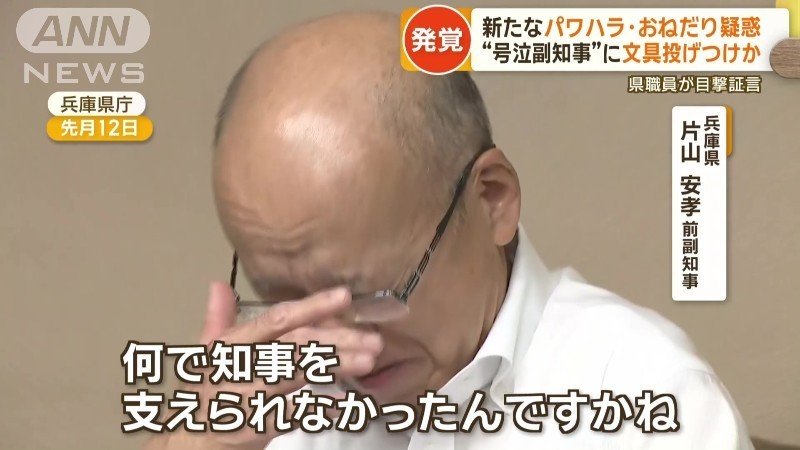 片山安孝前副知事