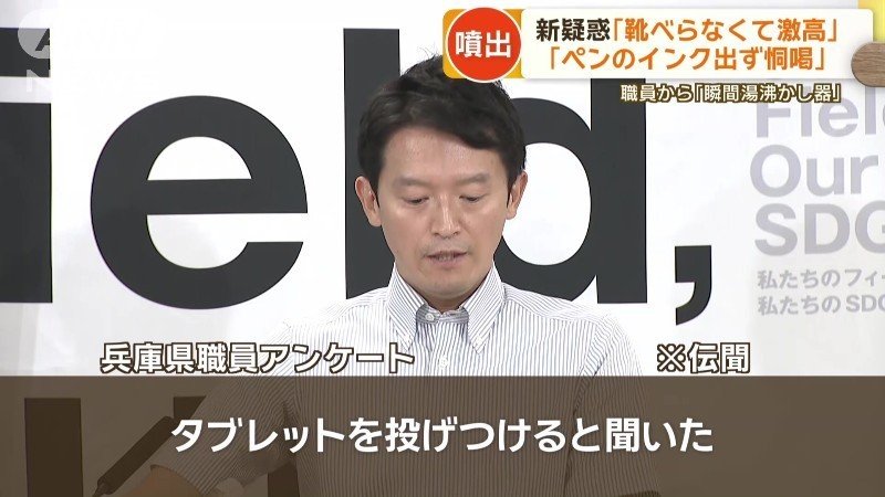 罵声を浴びせ…