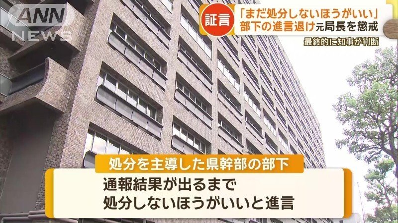 部下から進言があった