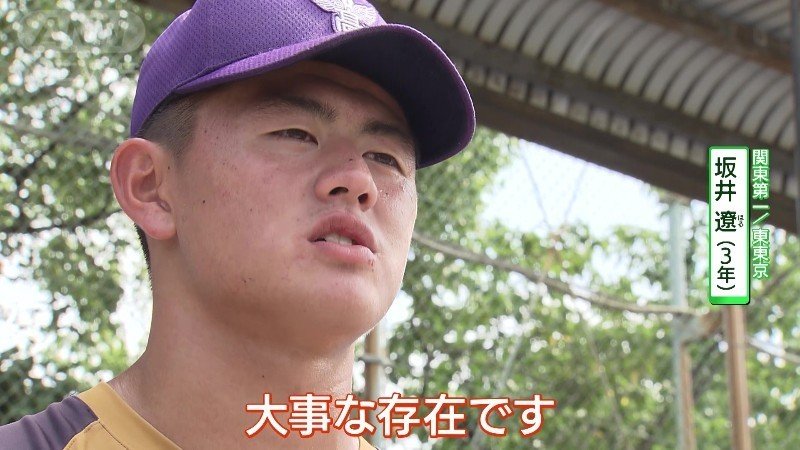 関東第一・坂井遼投手