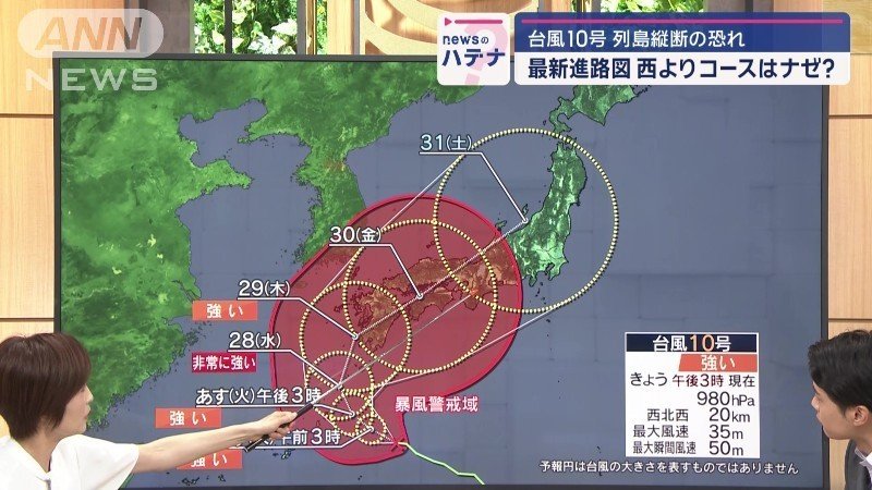 台風10号（26日午後3時現在）