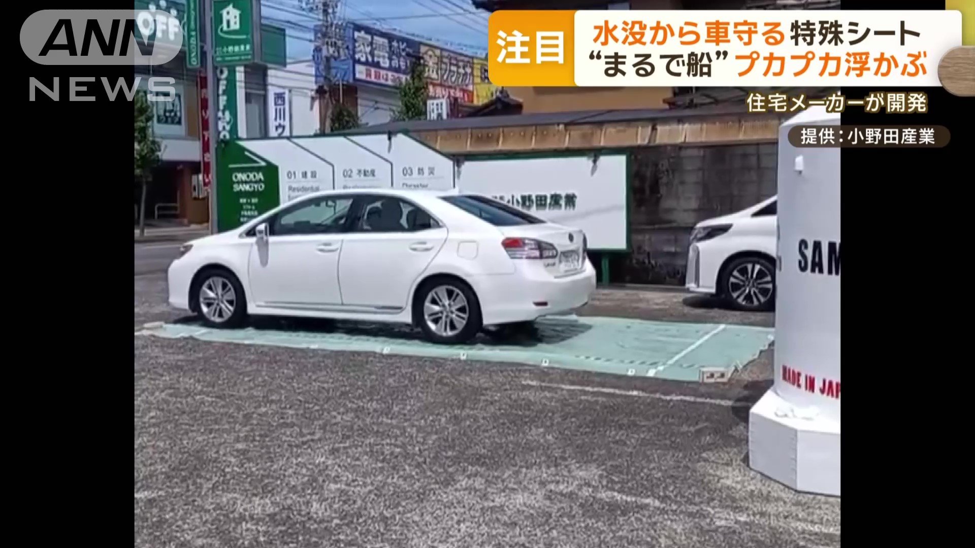 1.シートの上に車を移動