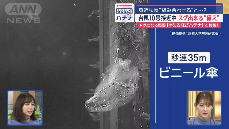養生テープと段ボールで窓ガラスを守る